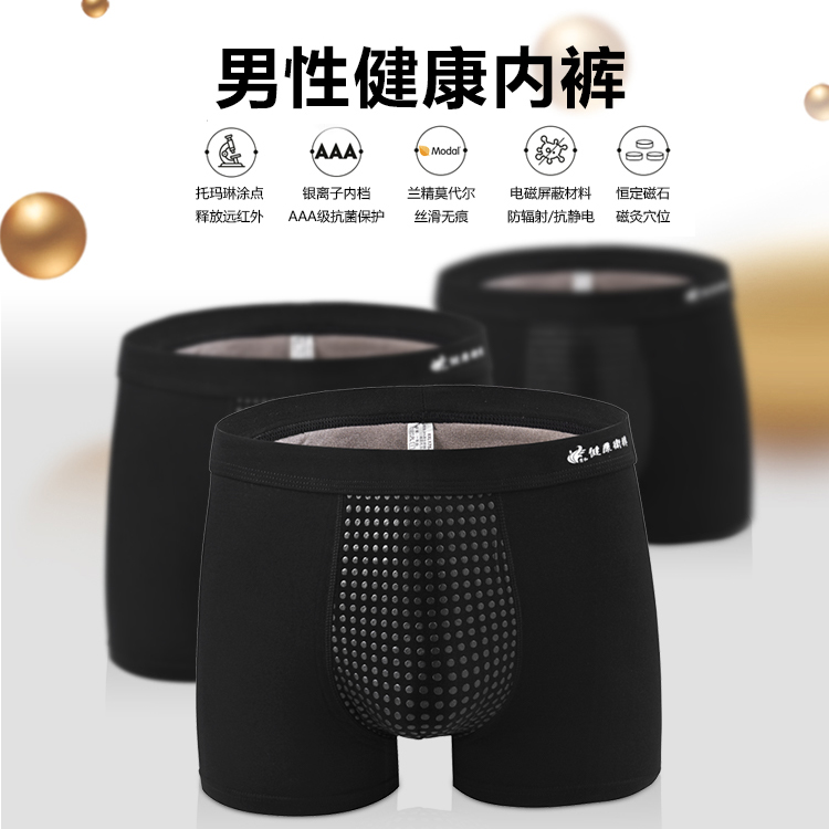 金年會男士功能內(nèi)褲