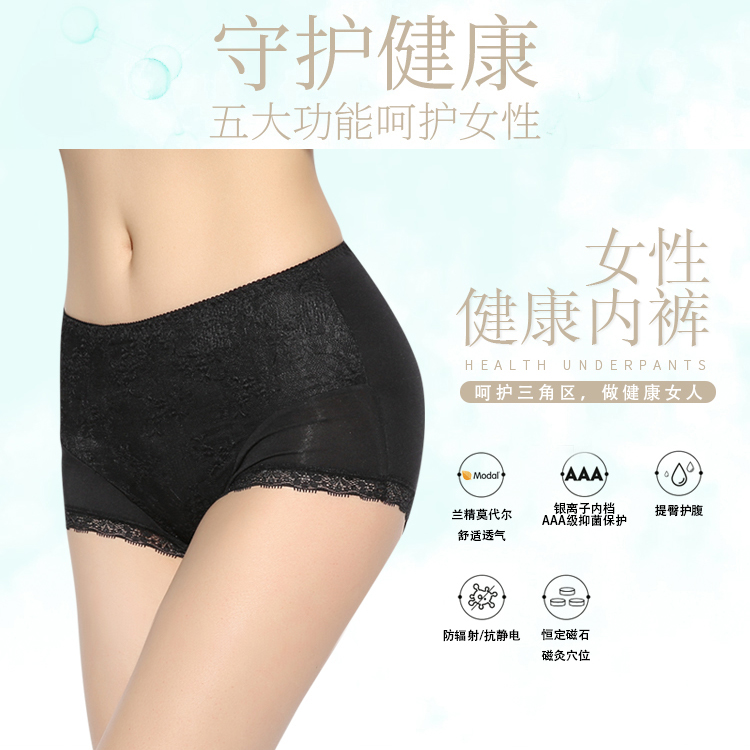 金年會女士功能內(nèi)褲